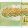 100 динар Югославии 1990 года p105