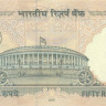 50 рупий Индии 2005-2011 года р97