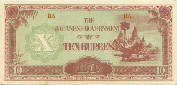 10 рупий Бирмы 1942 года p16a
