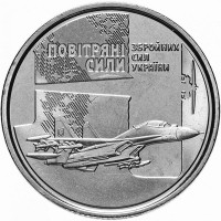 10 гривен 2020 г Воздушные Силы Вооруженных Сил Украины