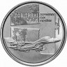 10 гривен 2020 г Воздушные Силы Вооруженных Сил Украины