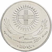 50 тенге, 2015 г. 550 лет Казахскому ханству