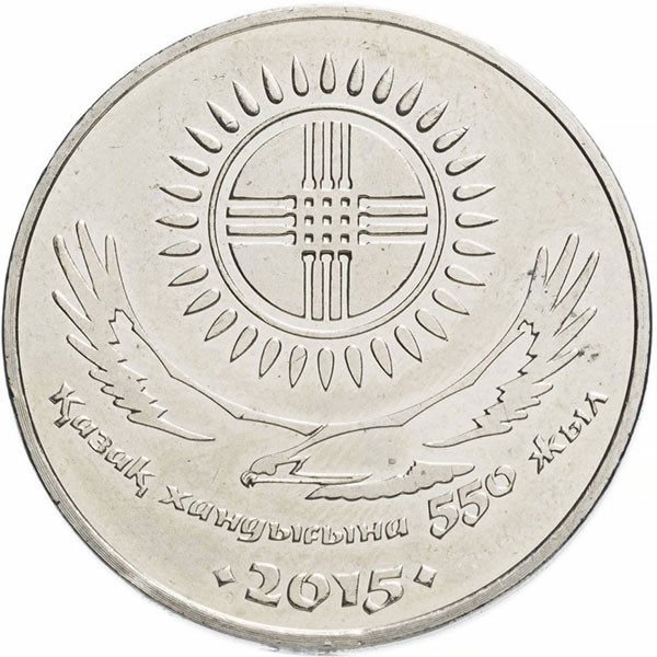 50 тенге, 2015 г. 550 лет Казахскому ханству