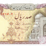 100 риалов Ирана 1981 года р132