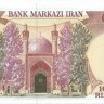 100 риалов Ирана 1981 года р132