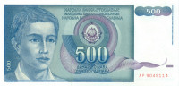 500 динар Югославии 1990 года p106