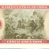 5 эскудо Чили 1964 года p138