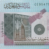 5 фунтов Судана 2011-2017 года р72