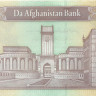 20 афгани Афганистана 2008 года р68с