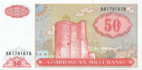 50 манат Азербайджана 1993 года p17b
