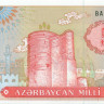 50 манат Азербайджана 1993 года p17b
