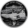 3 рубля. 2024 г. 1000-летие основания г. Суздаля
