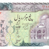 5000 риалов Ирана 1981 года р130