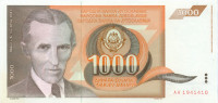 1000 динар Югославии 1990 года p107