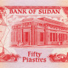 50 пиастров Судана 1987 года р38