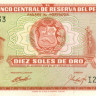 10 солей Перу 1969 года p100a