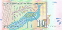 10 денаров Македонии 2007 года р14g