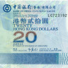 20 долларов Гонконга 2009 года р335f