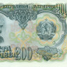 200 лева Болгарии 1951 года р87a