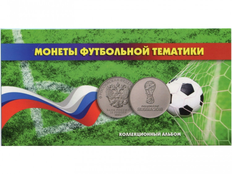Буклет с блистерами под 25 рублёвые монеты России 2018 г.