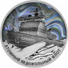3 рубля. 2024 г. Атомный ледокол «Сибирь»