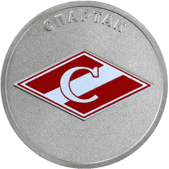 25 рублей 2025 г. Спартак.