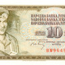 10 динар Югославии 01.05.1968 года р82b