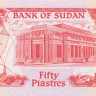 50 пиастров Судана 1985 года p31
