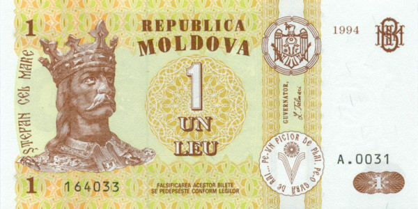 1 лей Молдавии 1994 года р8a