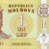 1 лей Молдавии 1994 года р8a