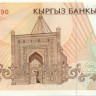 20 сом Киргизии 1994 года р10