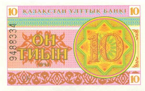 10 тиынов Казахстана 1993 года р4b