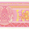 10 тиынов Казахстана 1993 года р4b