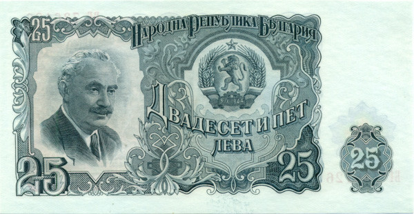 25 лева Болгарии 1951 года р84