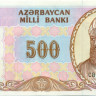 500 манат Азербайджана 1993 года p19b