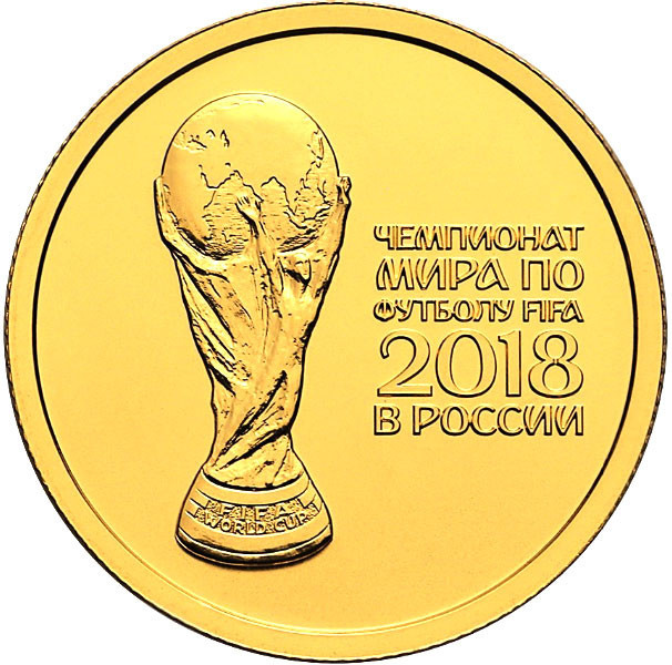 50 рублей 2016 г. Чемпионат мира по футболу FIFA 2018 в России