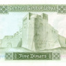5 динар Ливии 1972 года р36в