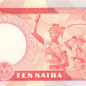 10 наира Нигерии 1984-2005 года р25
