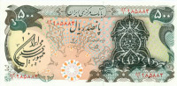 500 риалов Ирана 1979 года р124в
