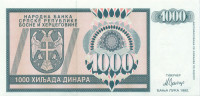 1000 динар Боснии и Герцеговины 1992 года p137a
