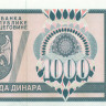 1000 динар Боснии и Герцеговины 1992 года p137a