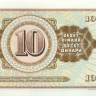 10 динар Югославии 01.05.1968 года р82c