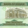 100 фунтов Судана 1988-1990 года p44