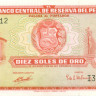 10 солей Перу 1971-1974 года p100