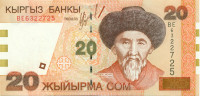 20 сом Киргизии 2002 года р19
