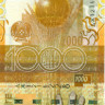 1000 тенге Казахстана 2006 года р30b