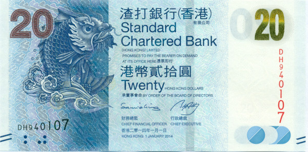20 долларов Гонконга 2014 года р297d