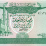 1 динар Ливии 1981 года р44