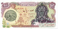 100 риалов Ирана 1979 года р118в