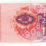 10 динар Югославии 01.09.1990 года р103